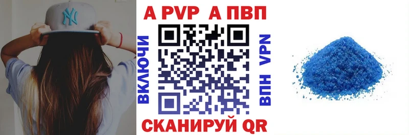 Альфа ПВП Соль Фрязино