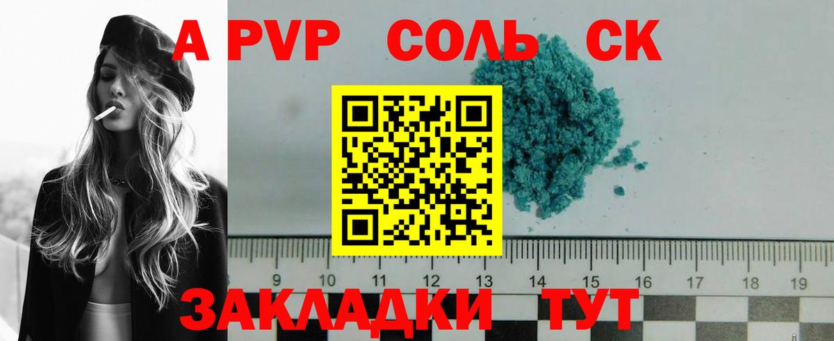 Alpha-PVP кристаллы  Альфа ПВП кристаллы  Alpha PVP СК  Фрязино  Вход с VPN 