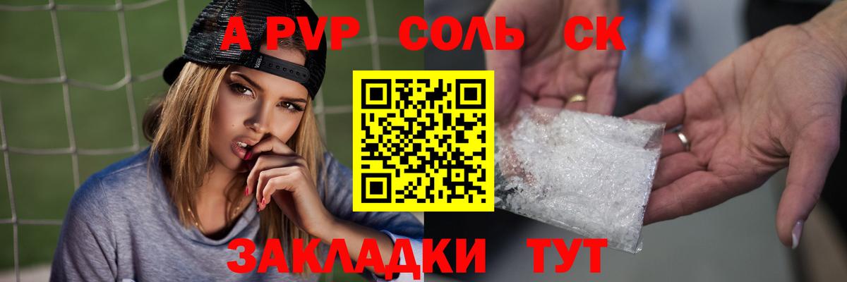 A-PVP СК Фрязино