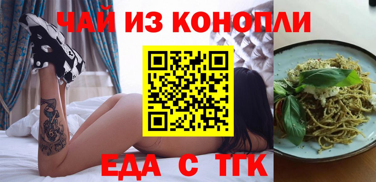 Canna-Cookies конопля  Вход с VPN  Фрязино 