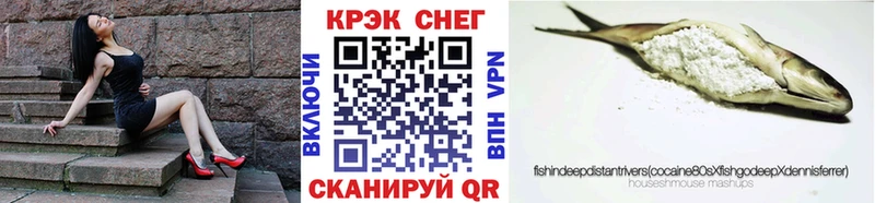 Кокаин Fish Scale  Фрязино 