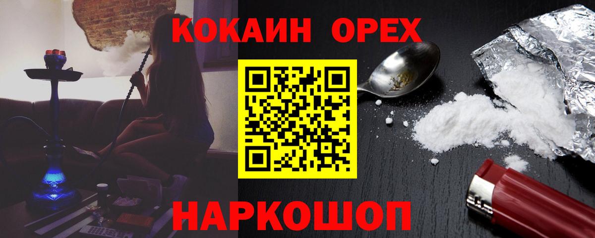 Фрязино  Кокаин  КОКАИН 97%  Вход с VPN  КОКАИН Эквадор 