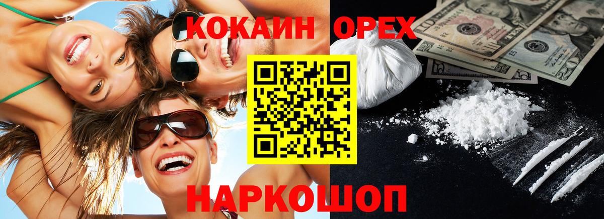 Кокаин Эквадор Фрязино