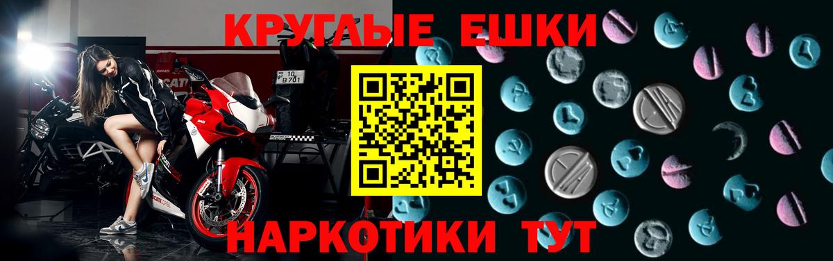 Фрязино  Экстази Дубай  Ecstasy  дарнет шоп  Вход с VPN  Экстази круглые 