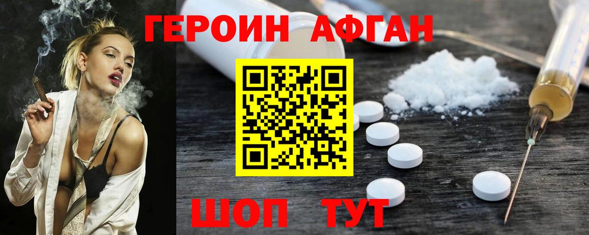Фрязино  ГЕРОИН гречка  Вход с VPN 