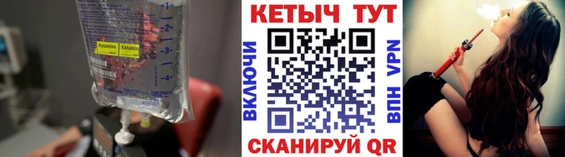 КЕТАМИН ketamine  Фрязино 