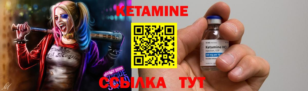 Кетамин ketamine  Вход с VPN  Фрязино 