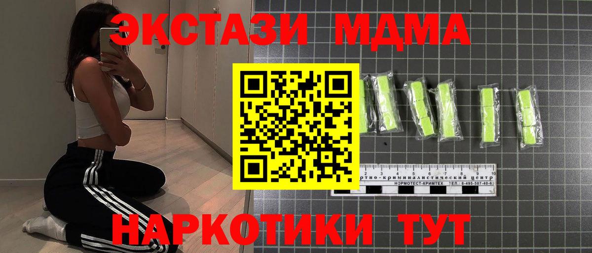 МДМА кристаллы Фрязино