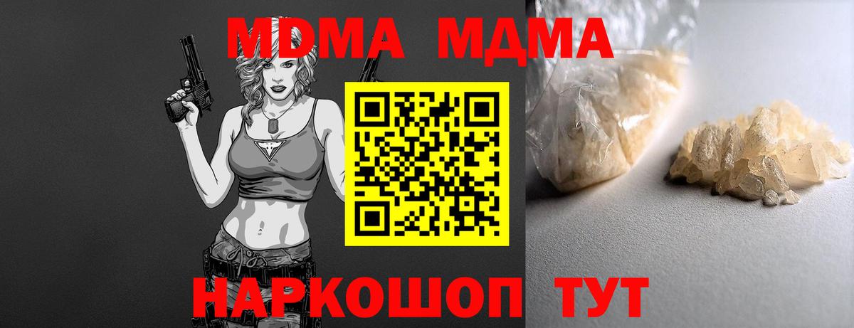 МДМА  Вход с VPN  Фрязино  MDMA молли  MDMA VHQ 