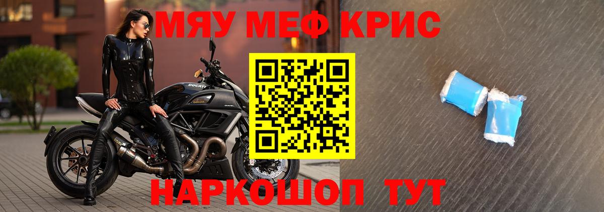 МЯУ-МЯУ  Меф mephedrone  Вход с VPN  МЕФ 4 MMC  где купить наркоту  Фрязино 