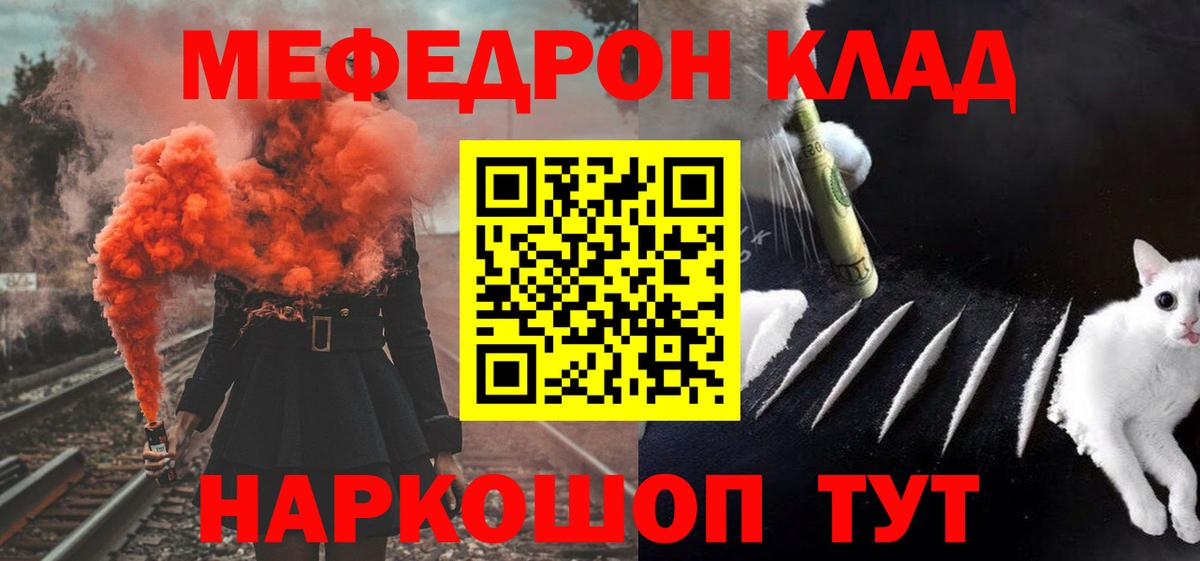 Меф мука Фрязино