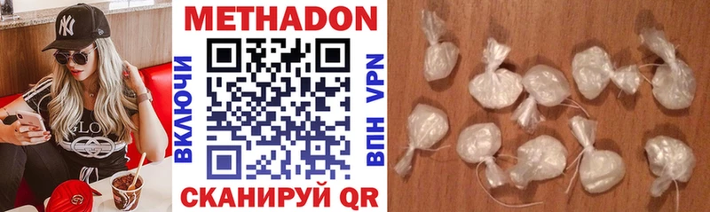 Метадон methadone  Фрязино 