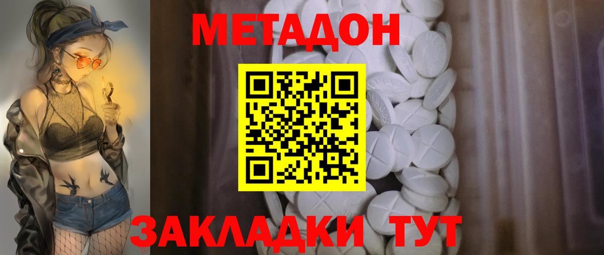 Фрязино  блэк спрут ссылка  Вход с VPN  МЕТАДОН мёд  Метадон VHQ 