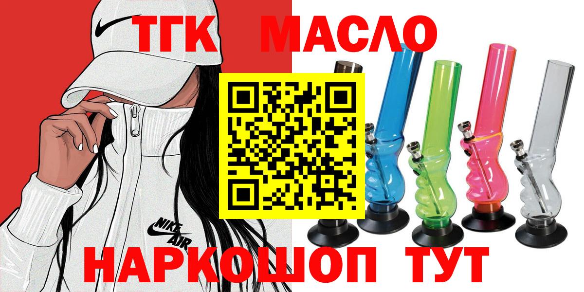 Кокаин  COCAIN  Вход с VPN  Гашиш  НБОМе  Бошки Шишки  Фрязино  Меф МЯУ МЯУ   Каннабис 