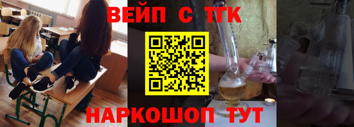 Дистиллят ТГК жижа Фрязино